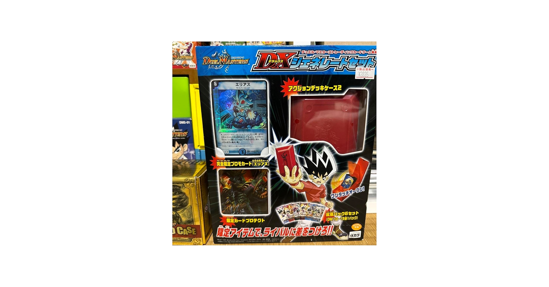 Amazon.co.jp: デュエルマスターズ DXジェネレートセット コレクション