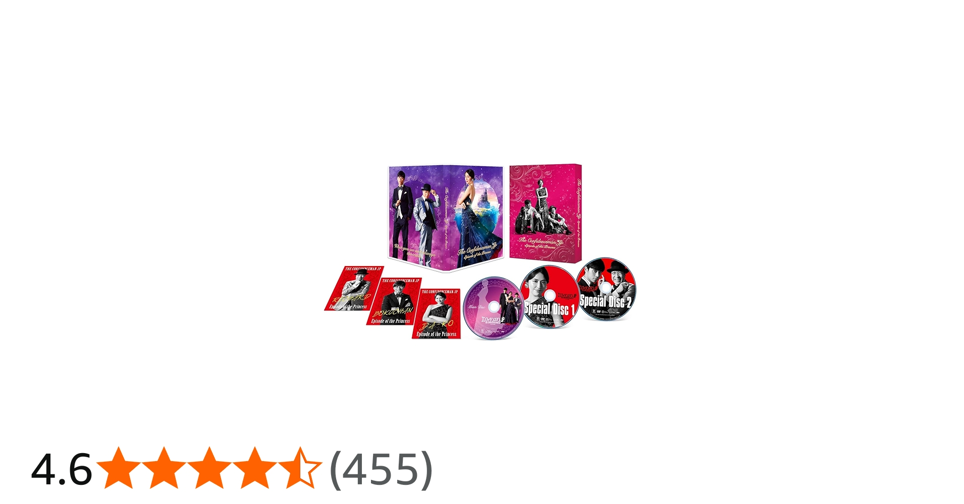 Amazon.co.jp: コンフィデンスマンJP プリンセス編 Blu-ray豪華版
