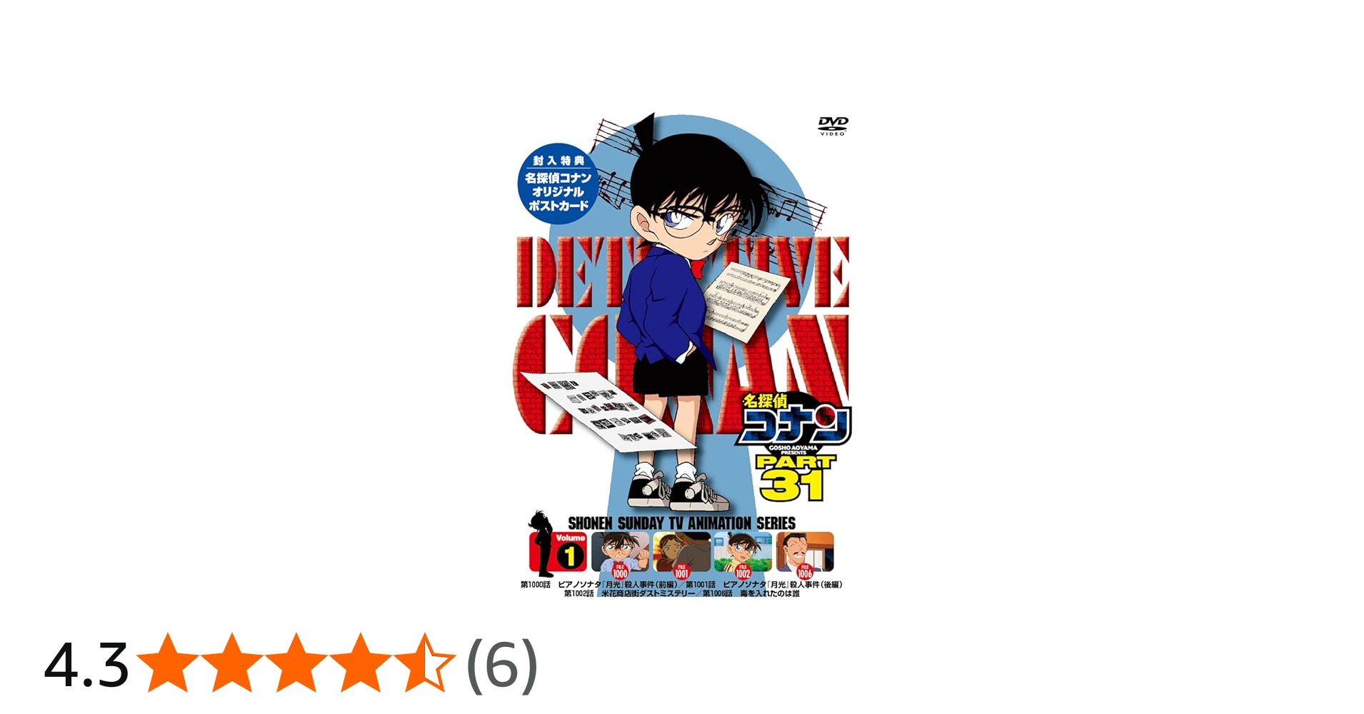 Amazon.co.jp: 名探偵コナン PART 31 Vol.1 [DVD] : 高山みなみ、山口