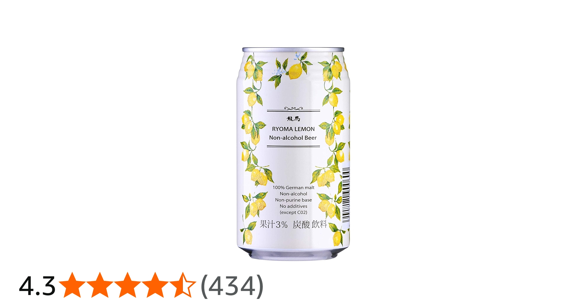 Amazon.co.jp: 日本ビール 【国産無添加・プリン体ゼロ】龍馬レモン