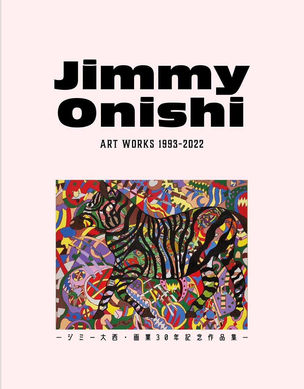 Jimmy Onishi ART WORKS 1993-2022 - ジミー大西・画業30年記念作品集