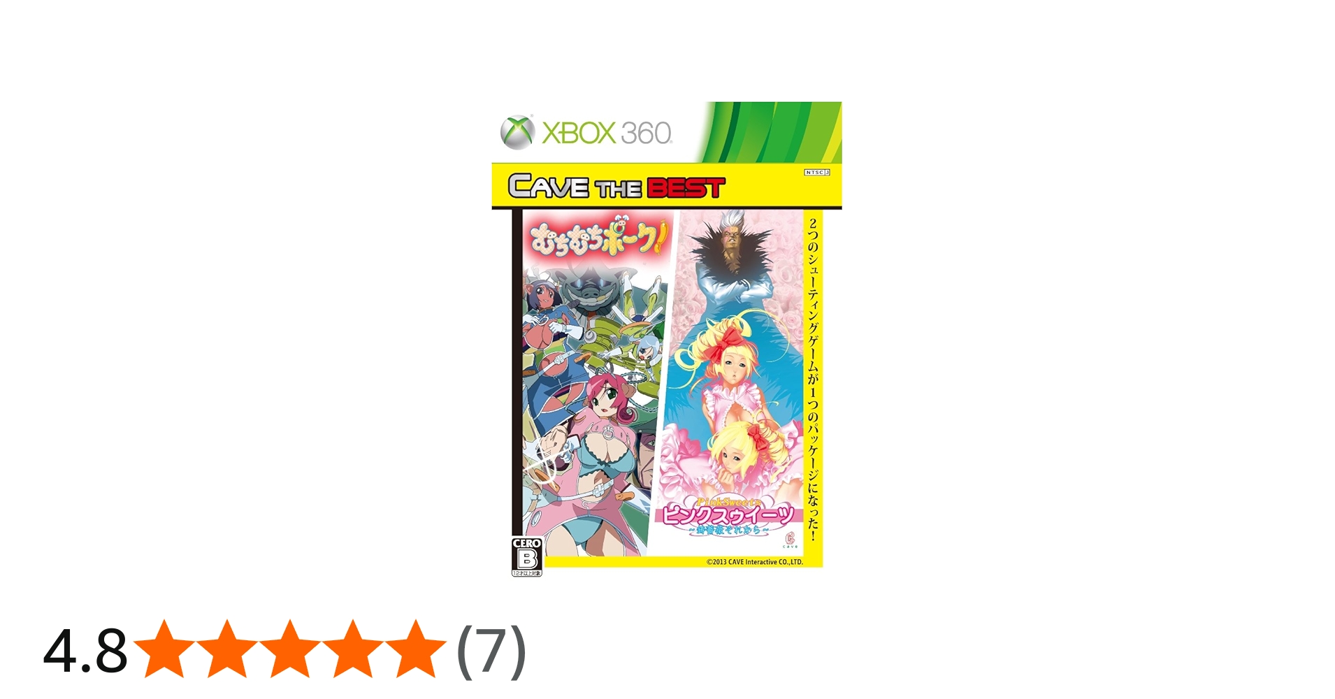 Amazon | CAVE THE BEST むちむちポーク&ピンクスゥイーツ - Xbox360