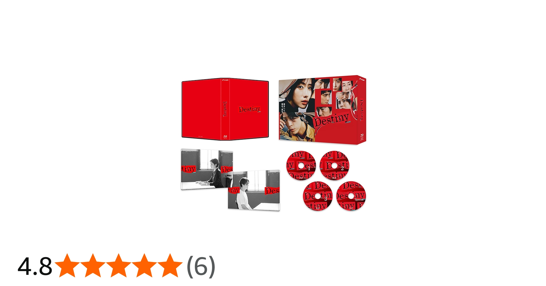 Amazon.co.jp: Destiny Blu-ray BOX [Blu-ray] : 石原さとみ, 亀梨和也