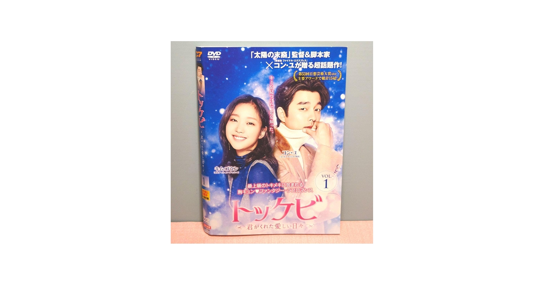 Amazon.co.jp: トッケビ～君がくれた愛しい日々～ DVD 全15巻完結