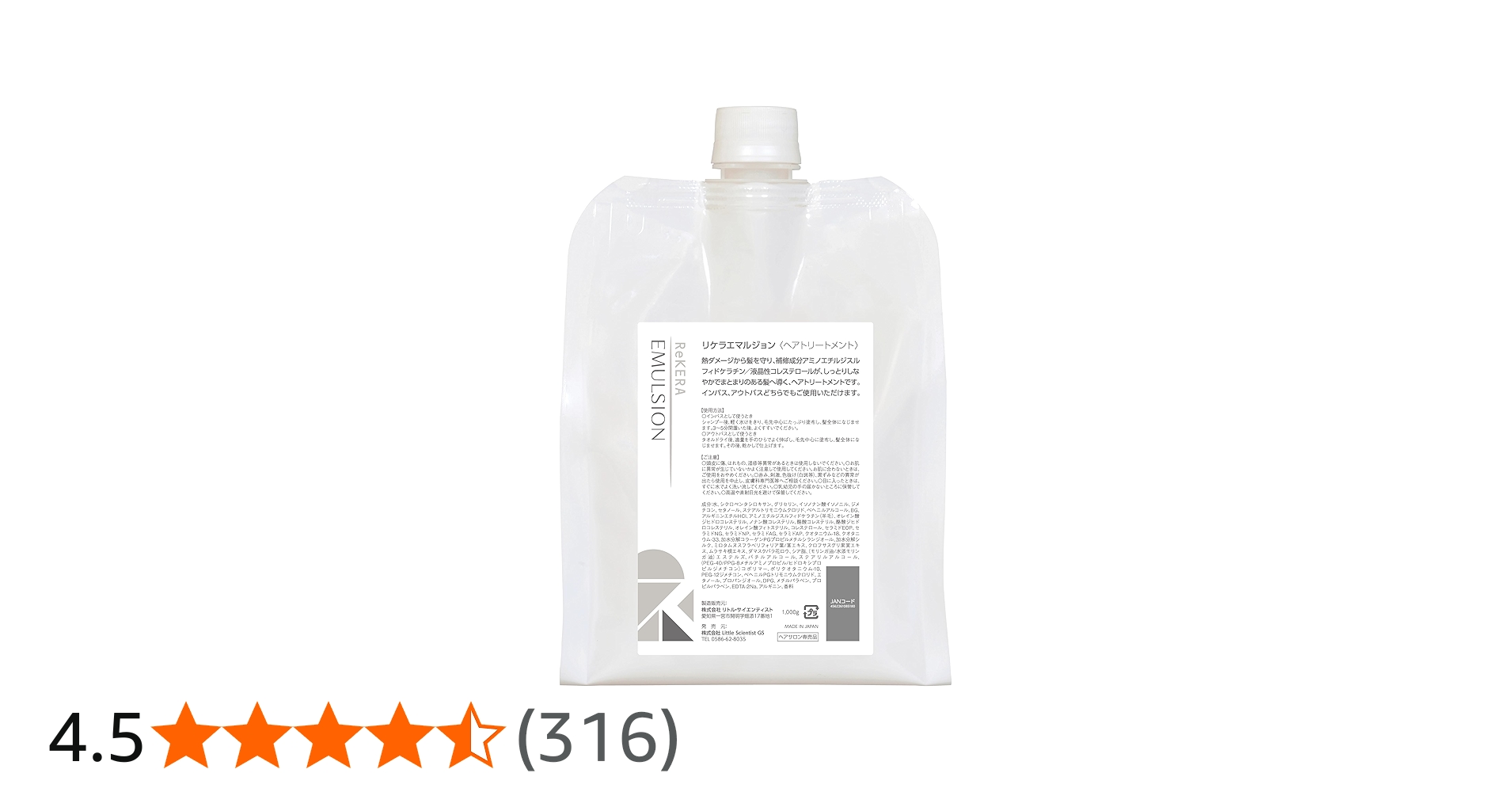 Amazon.co.jp: ReKERA(リケラ) エマルジョン 1,000g リトル