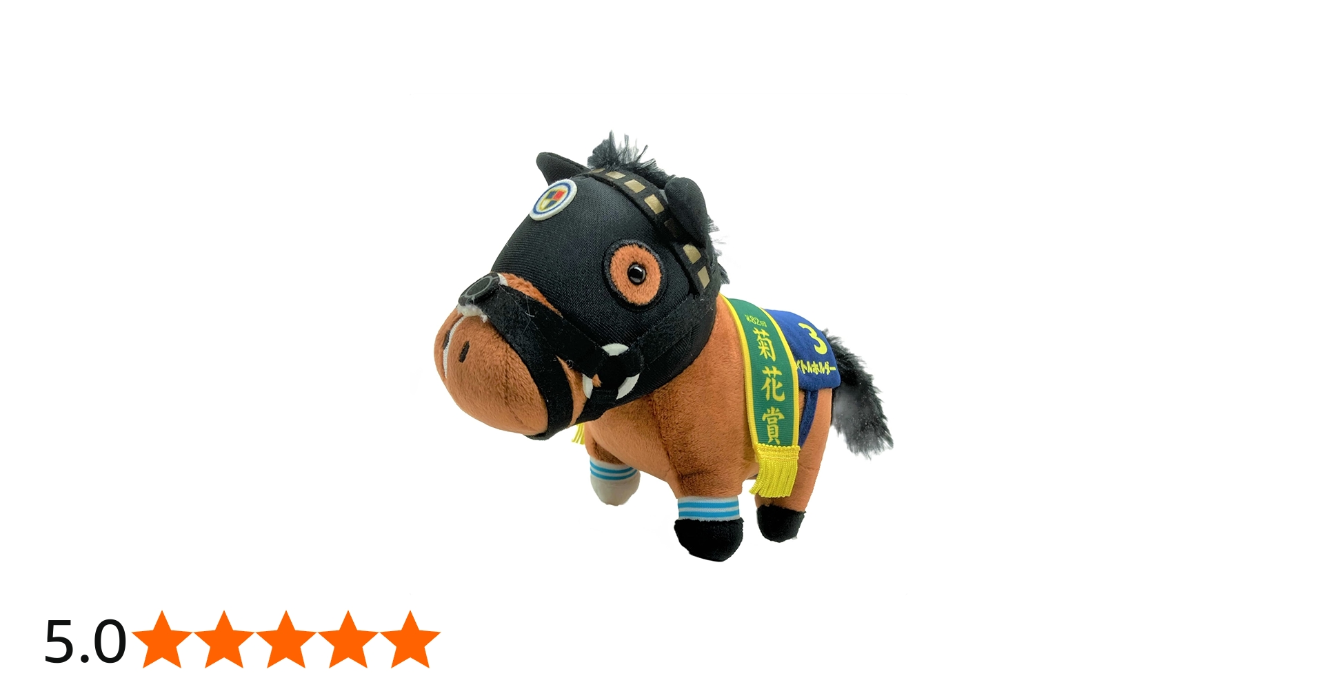 Amazon.co.jp: サラブレッドコレクション ぬいぐるみ12 15㎝×19