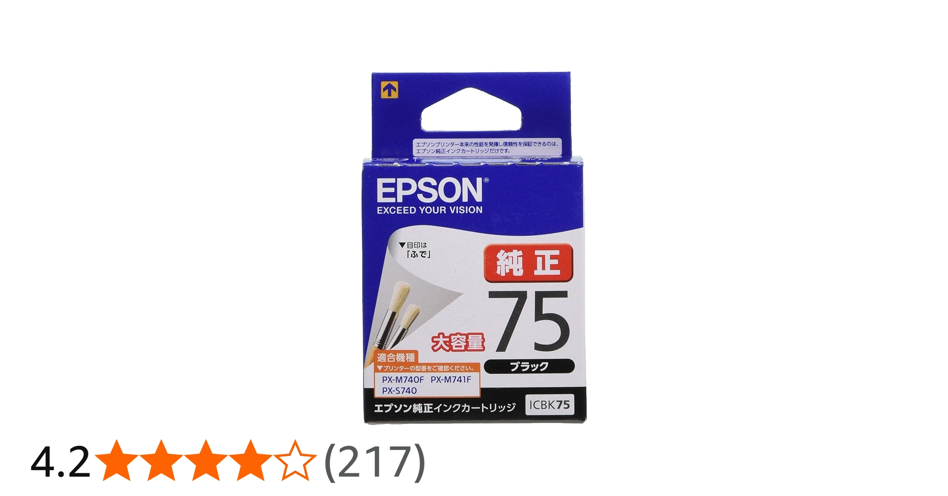 Amazon.co.jp: エプソン 純正 インクカートリッジ ふで ICBK75