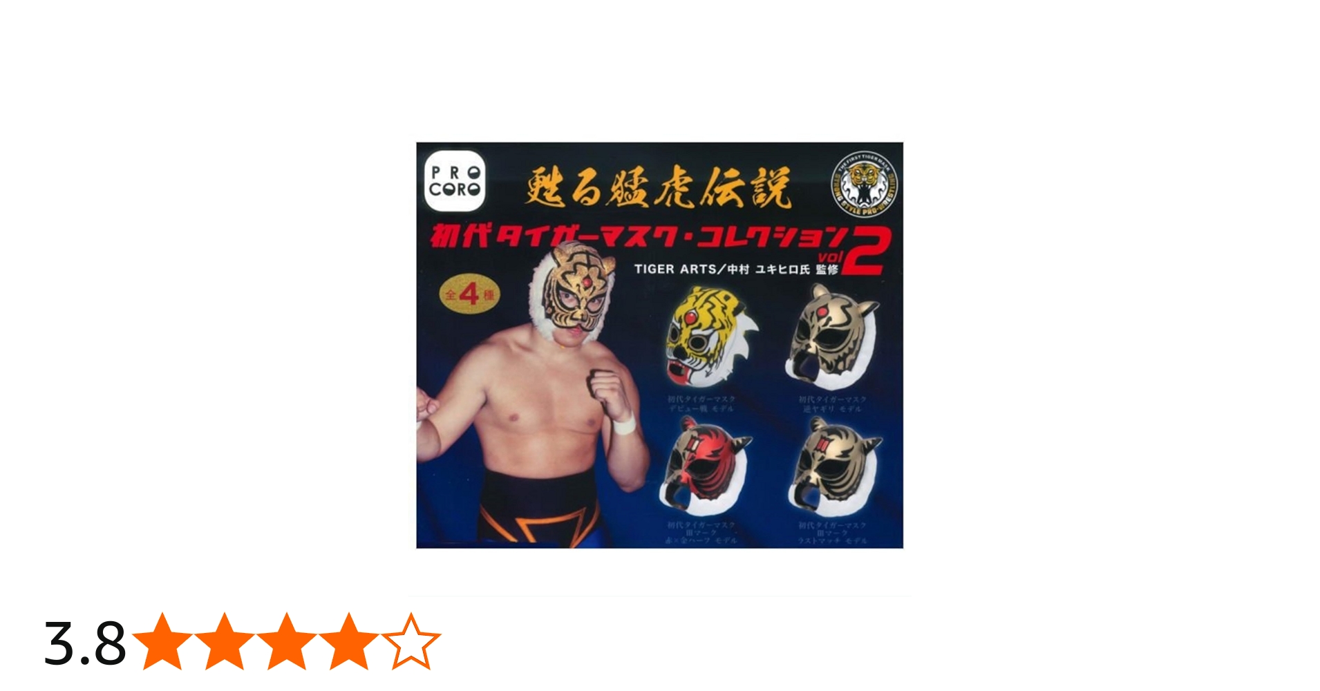 Amazon.co.jp: PROCORO 甦る猛虎伝説 初代タイガーマスク