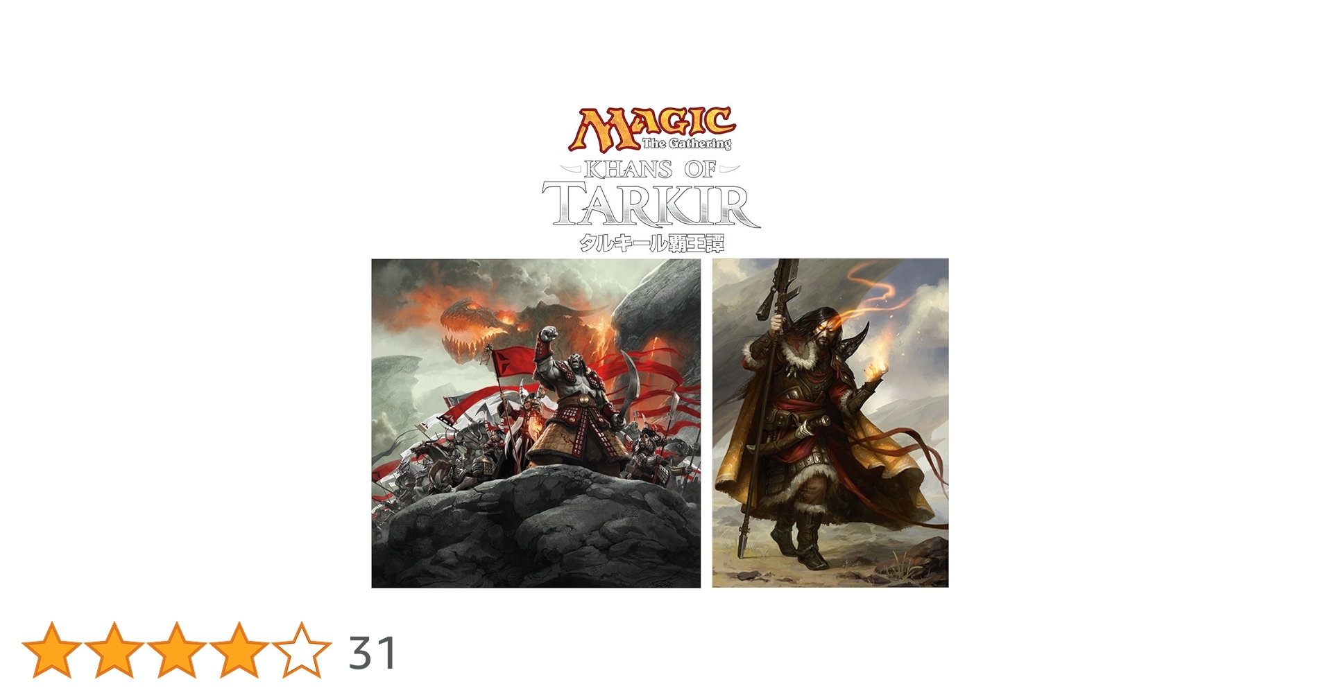 Amazon.co.jp: マジック:ザ・ギャザリング タルキール覇王譚