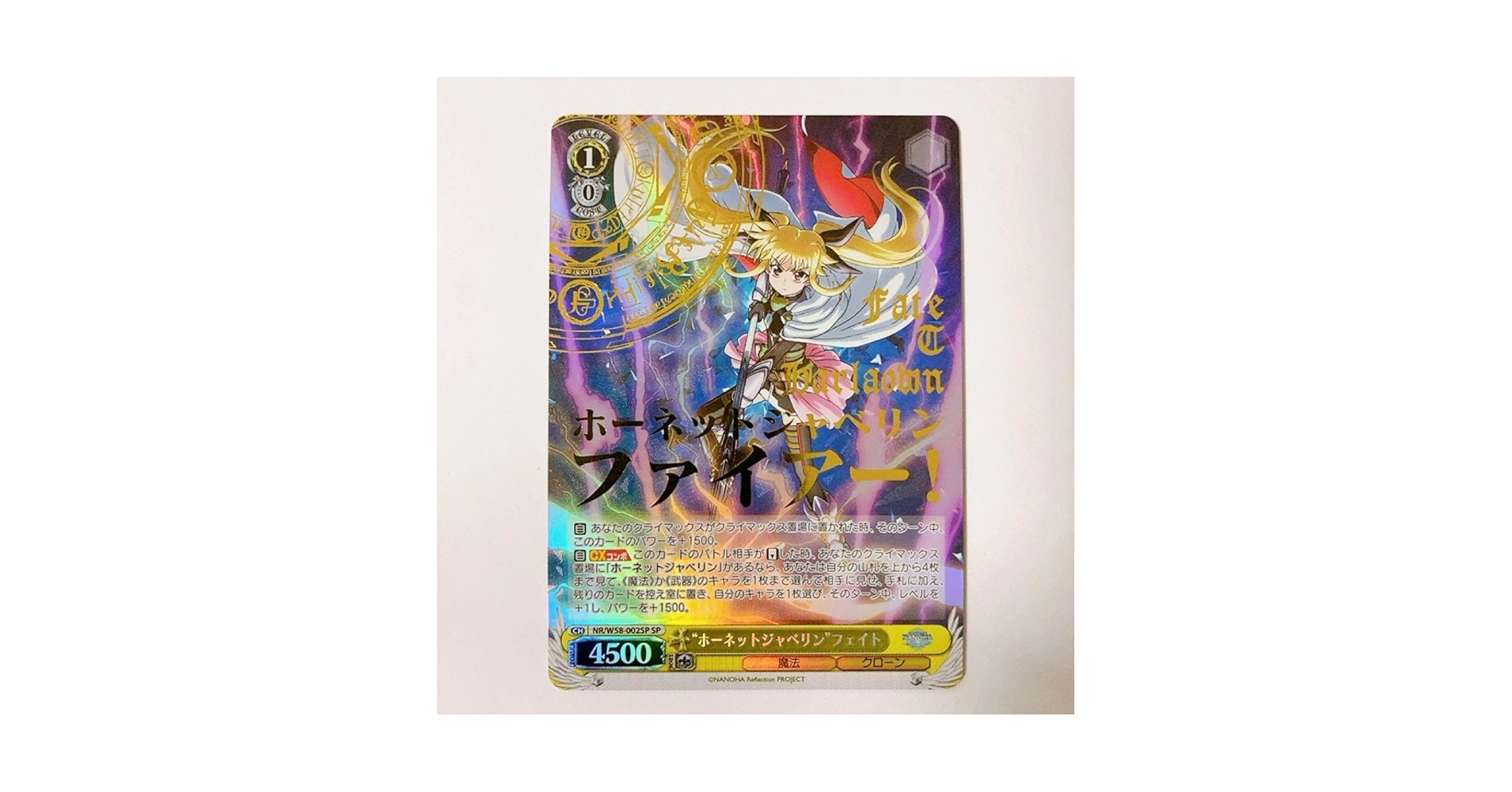 PSA10】 ホーネットジャベリン フェイト SSP サイン PSA10