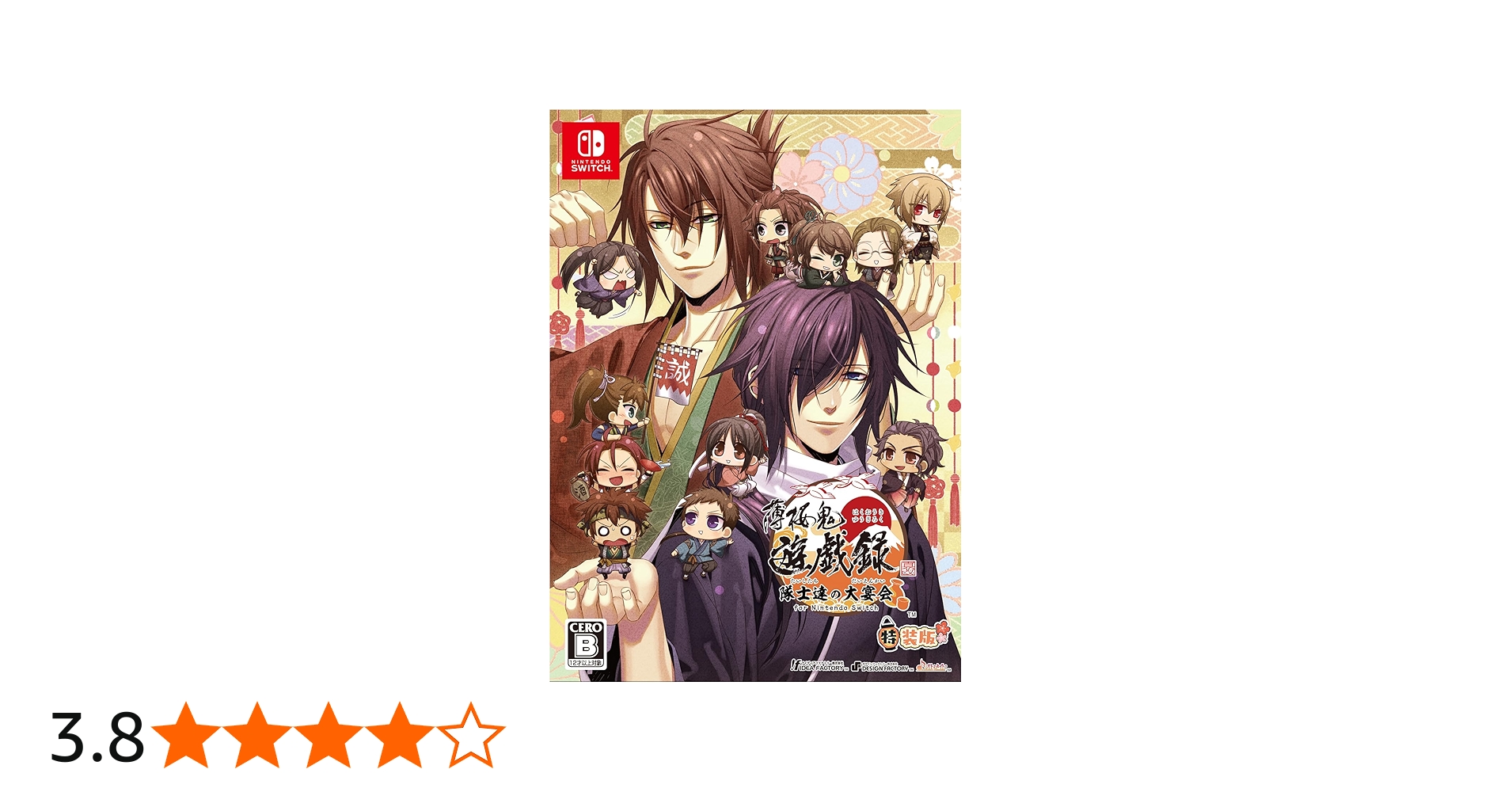 Amazon.co.jp: 薄桜鬼 真改 遊戯録 隊士達の大宴会 for Nintendo