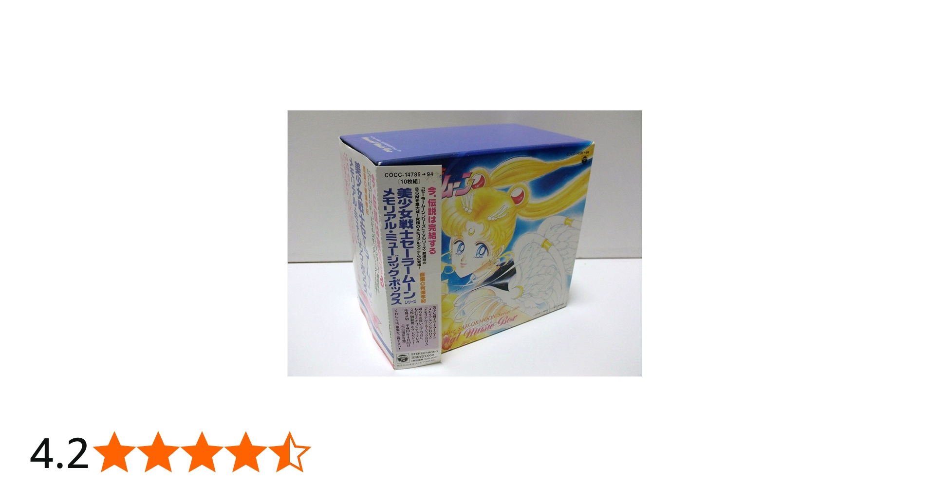 Amazon.co.jp: 美少女戦士セーラームーン メモリアル・ミュージック
