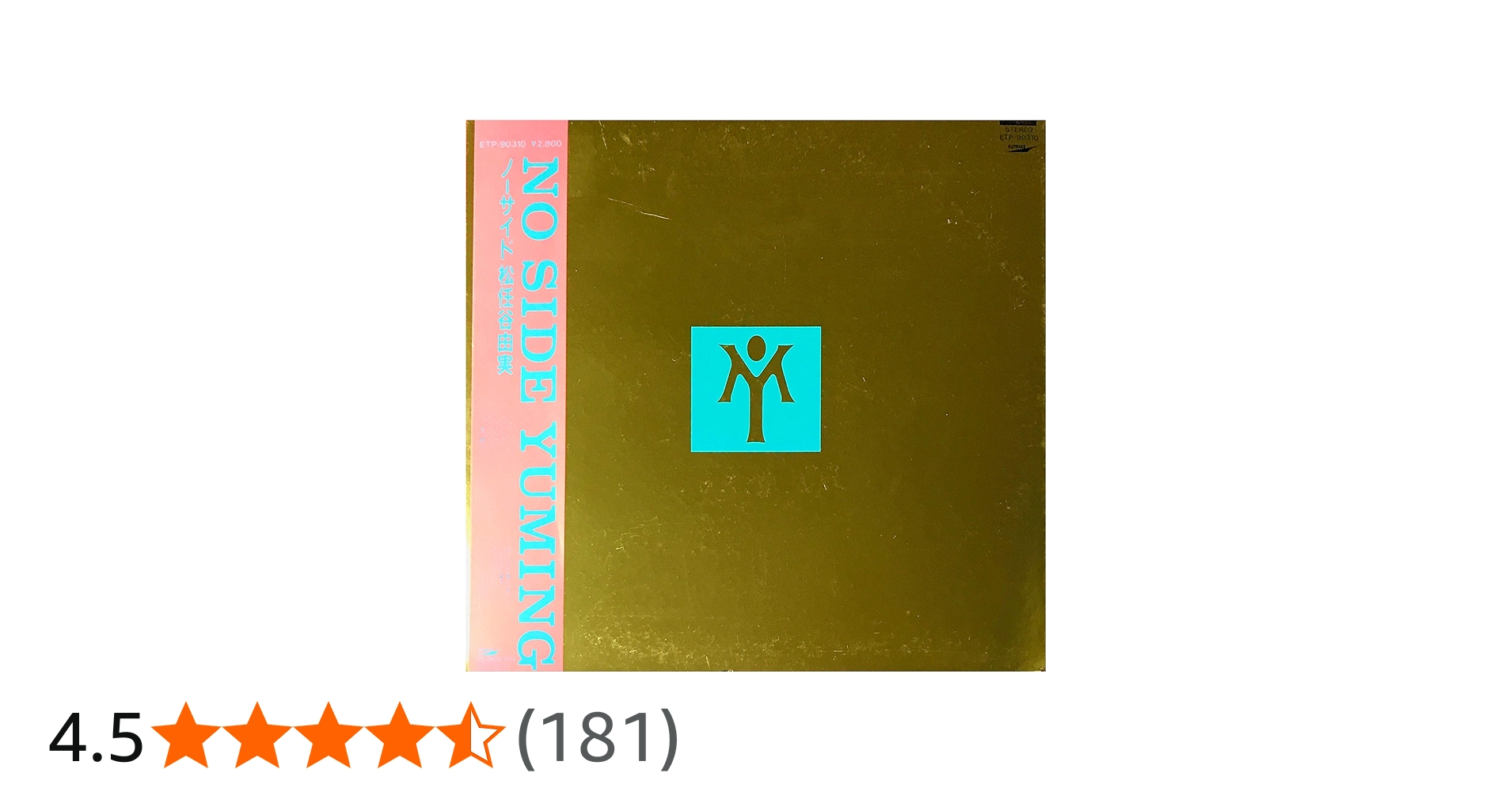 Amazon.co.jp: 松任谷由実 ノーサイド NO SIDE アナログ盤: ミュージック