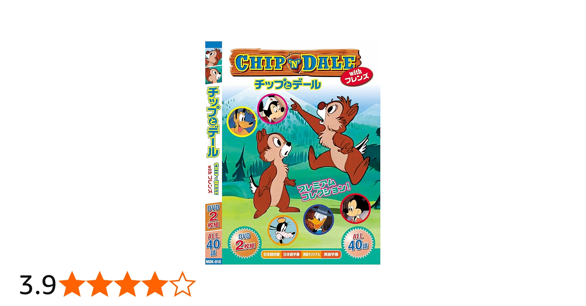 Amazon.co.jp: チップとデール ミッキー プルート DVD2枚組 MOK-010