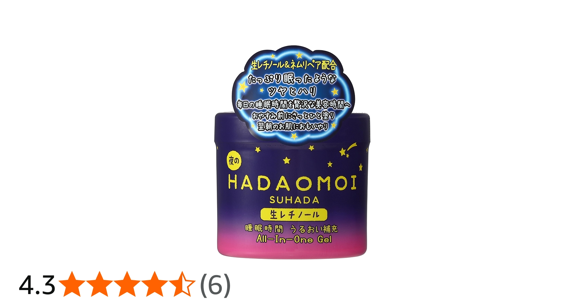 Amazon.co.jp: HADAOMOI SUHADA 生レチノール オールインワンゲル 290g