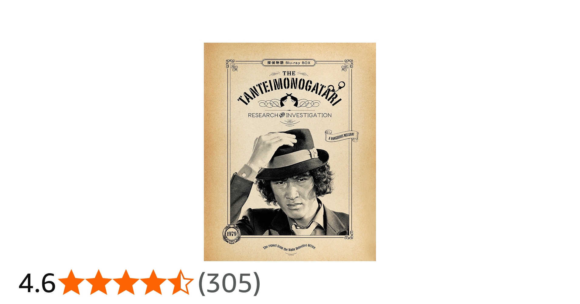 Amazon.co.jp: 探偵物語 Blu‐ray BOX(初回生産限定) : 松田優作, 成田