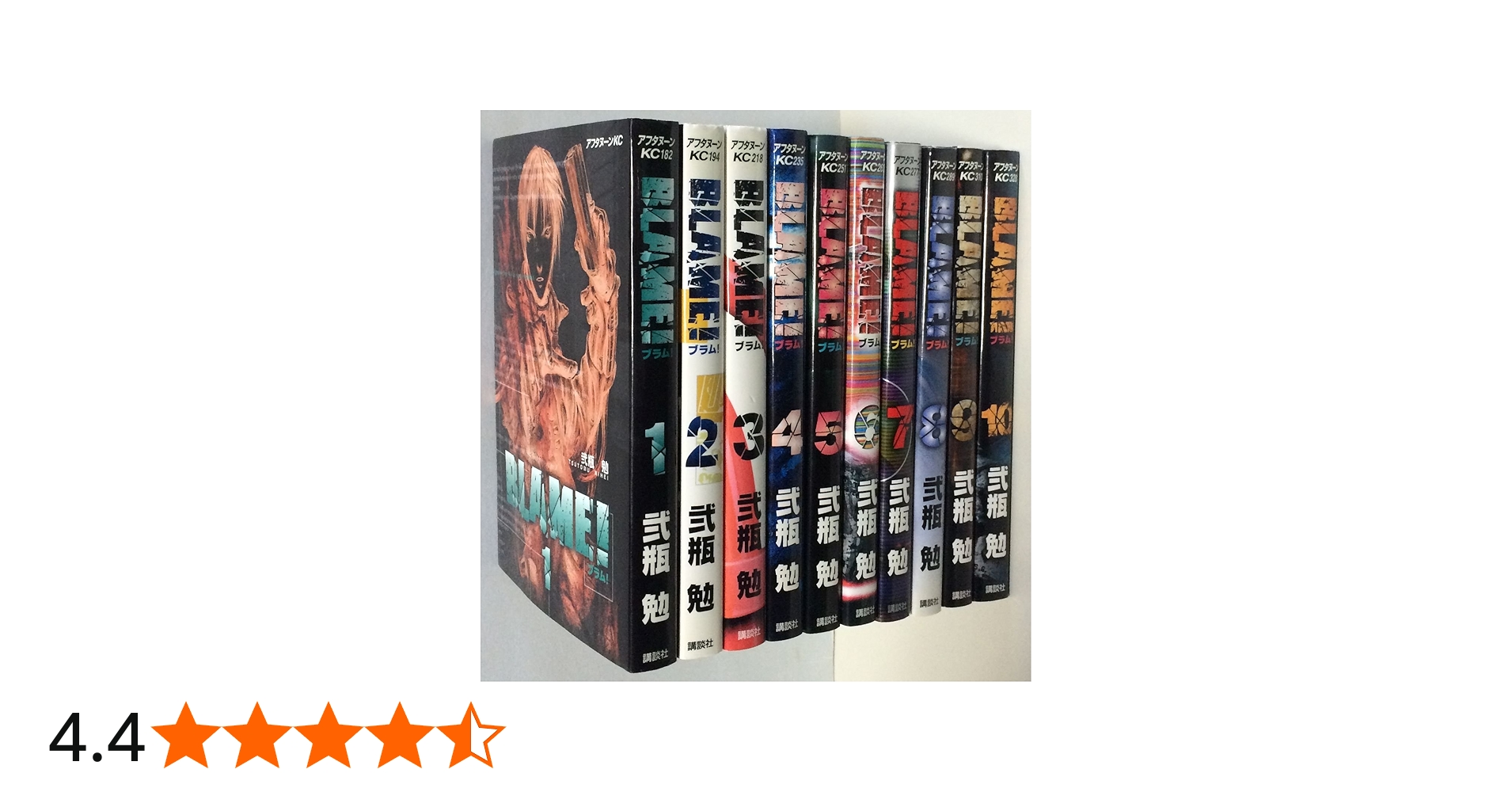 Amazon.co.jp: BLAME! 全10巻完結(アフタヌーンKC) [マーケット