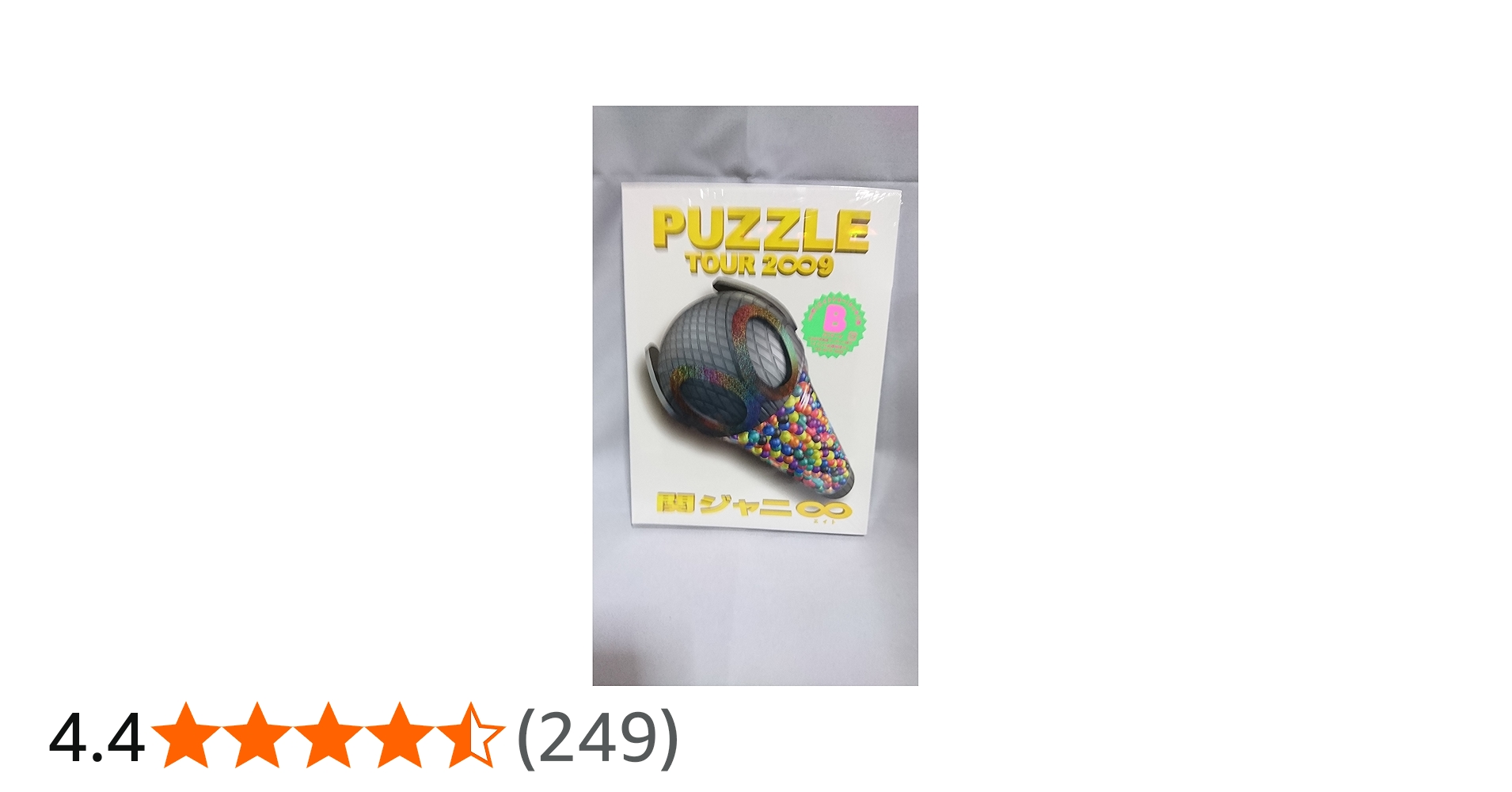 Amazon.co.jp: 関ジャニ∞ TOUR 2∞9 PUZZLE ∞笑ドッキリ盤 [DVD