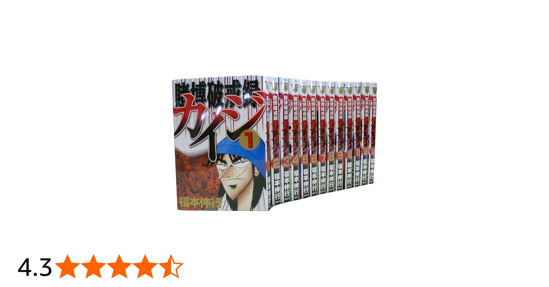 賭博破戒録カイジ 全13巻 完結コミックセット(ヤングマガジン