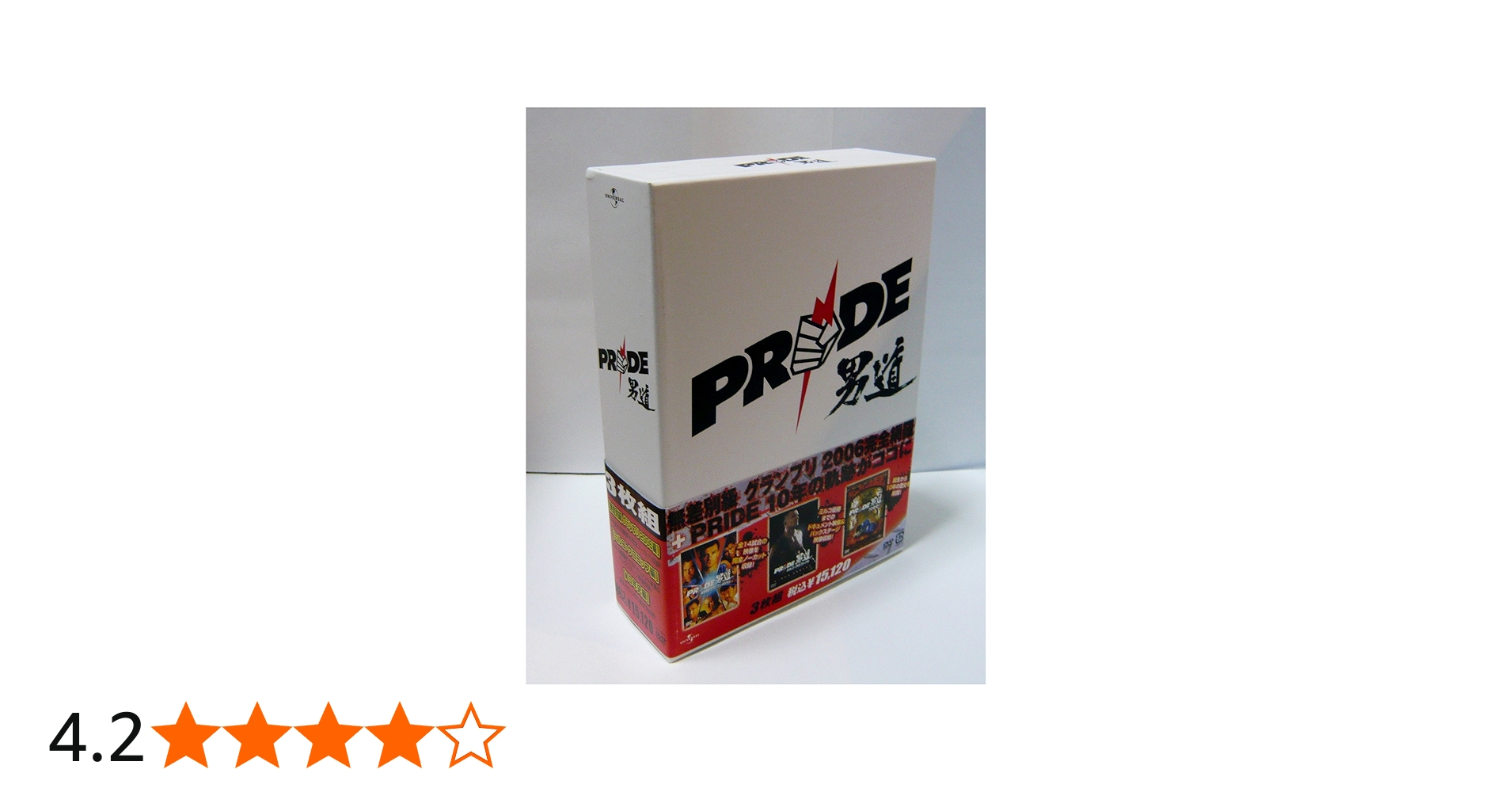 Amazon.co.jp: PRIDE 男道 DVD-BOX : スポーツ: DVD