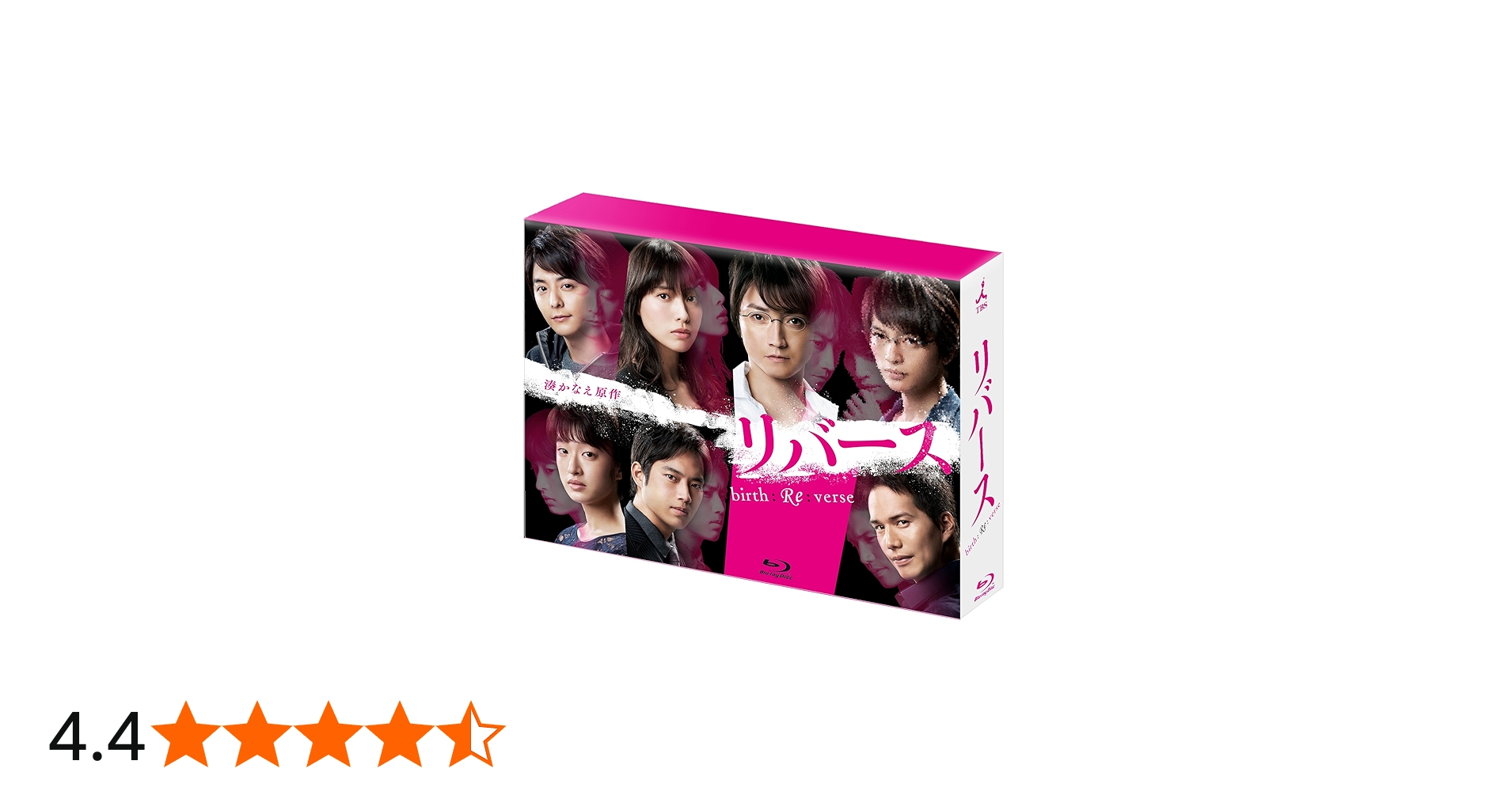Amazon.co.jp: リバース Blu-ray BOX : 藤原竜也, 戸田恵梨香, 玉森裕
