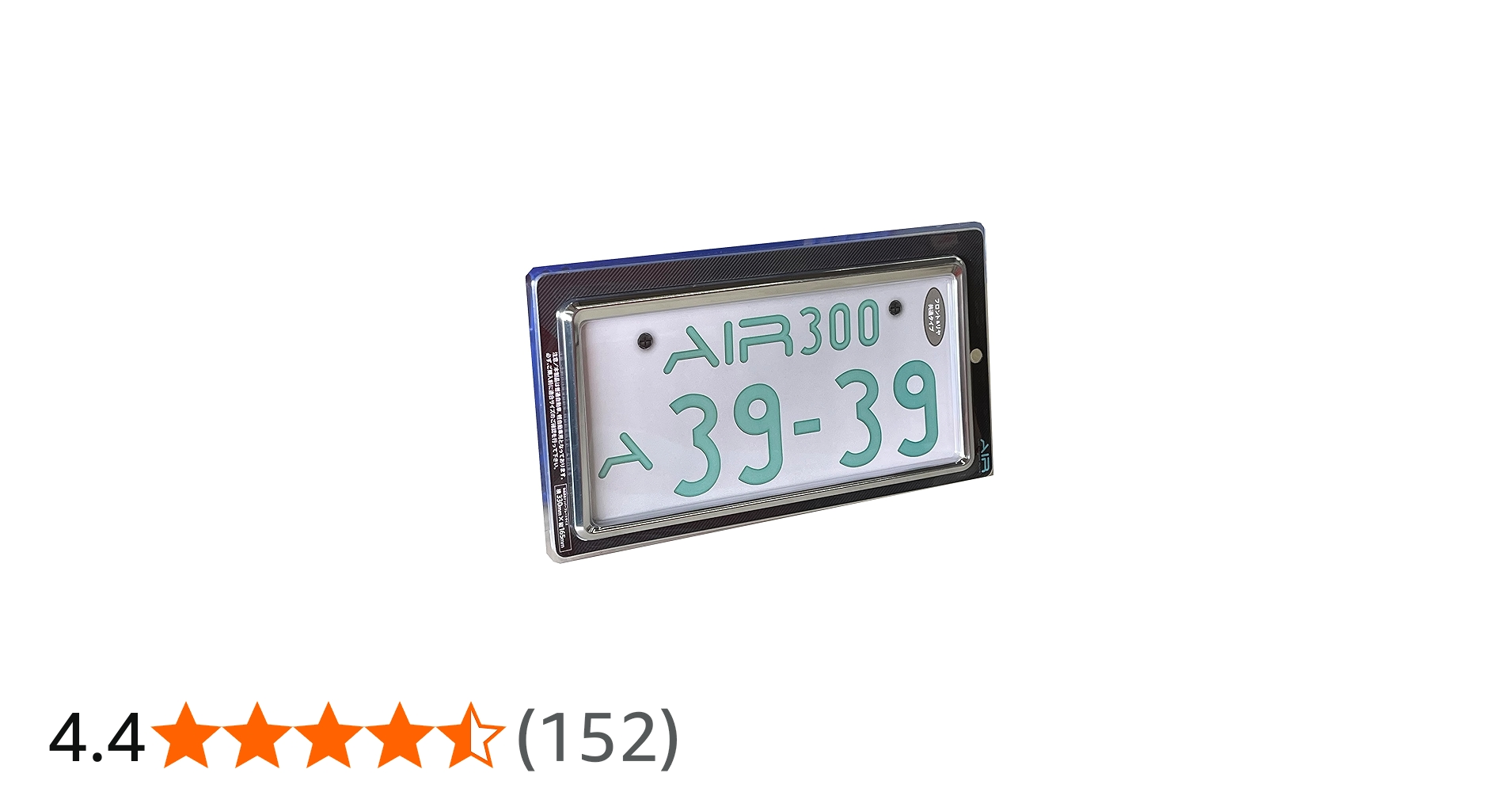 Amazon | AIR LED字光式ナンバープレート専用ナンバーフレーム