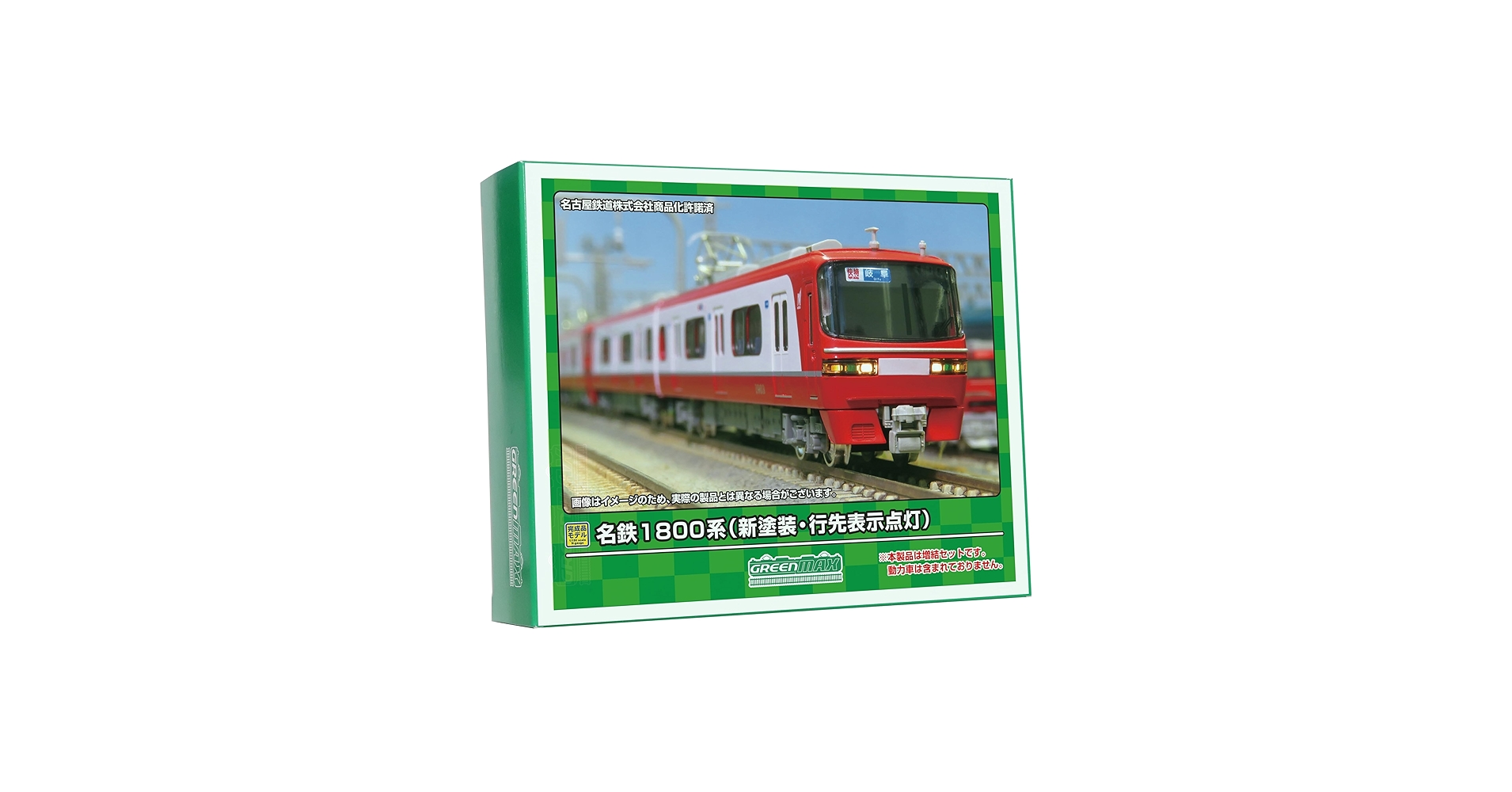 Amazon | グリーンマックス Nゲージ 名鉄1800系 (新塗装・行先表示点灯