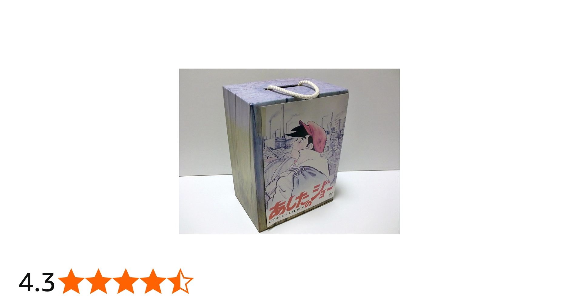 Amazon.co.jp: あしたのジョーCOMPLETE DVD-BOX : あおい輝彦, 藤岡