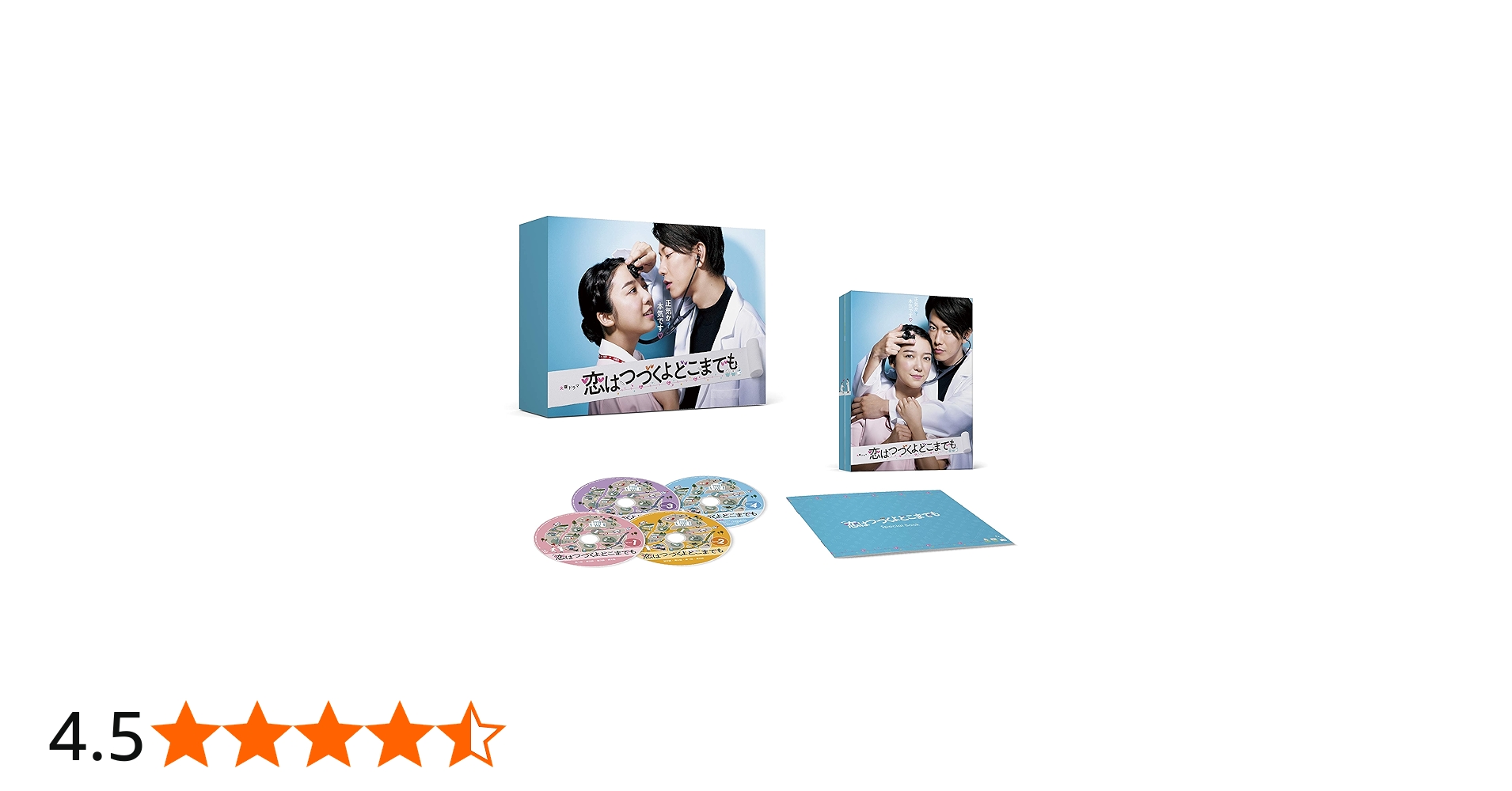 Amazon.co.jp: 「恋はつづくよどこまでも」Blu-ray BOX : 上白石萌音