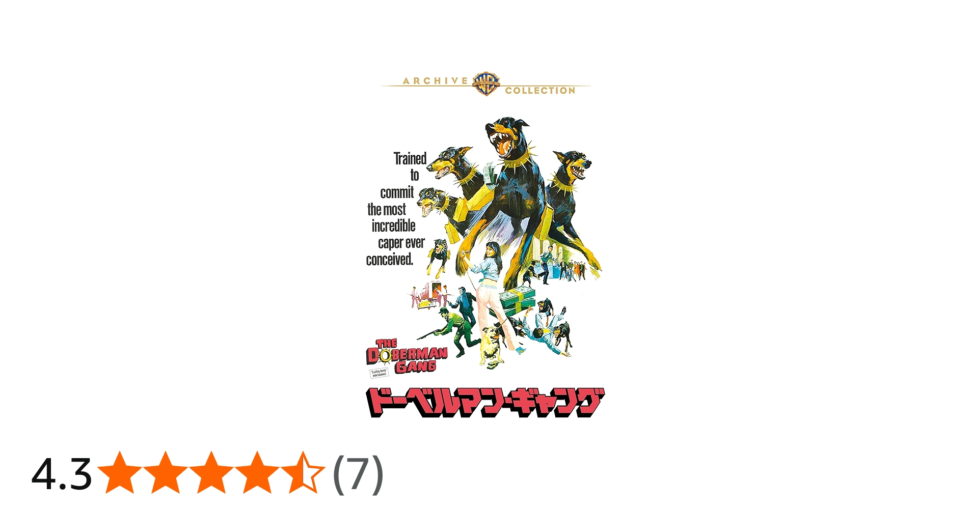 Amazon.co.jp: ドーベルマン・ギャング [DVD] : バイロン・メーブ