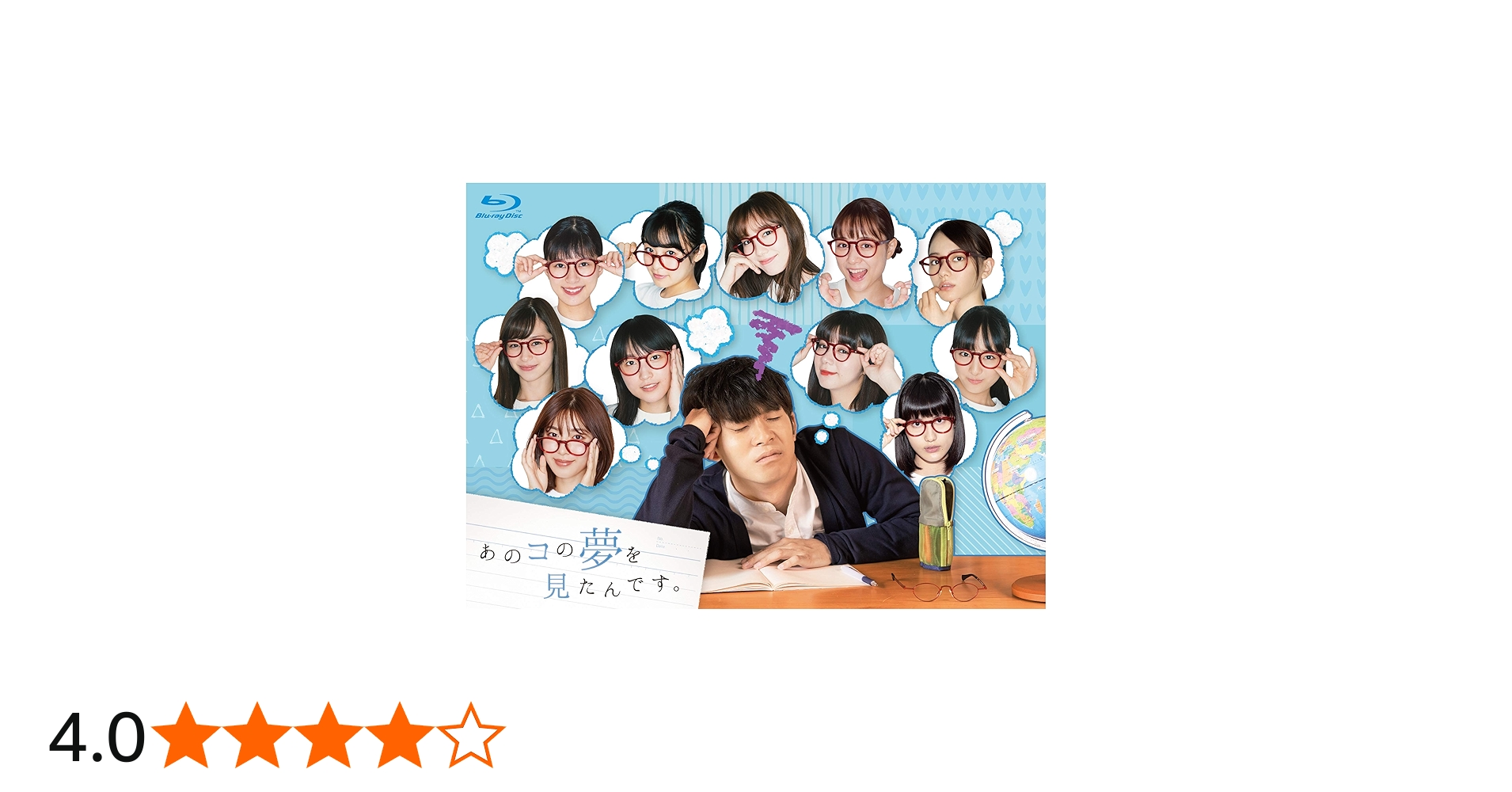 Amazon.co.jp: あのコの夢を見たんです。Blu-ray BOX(5枚組) : 仲野