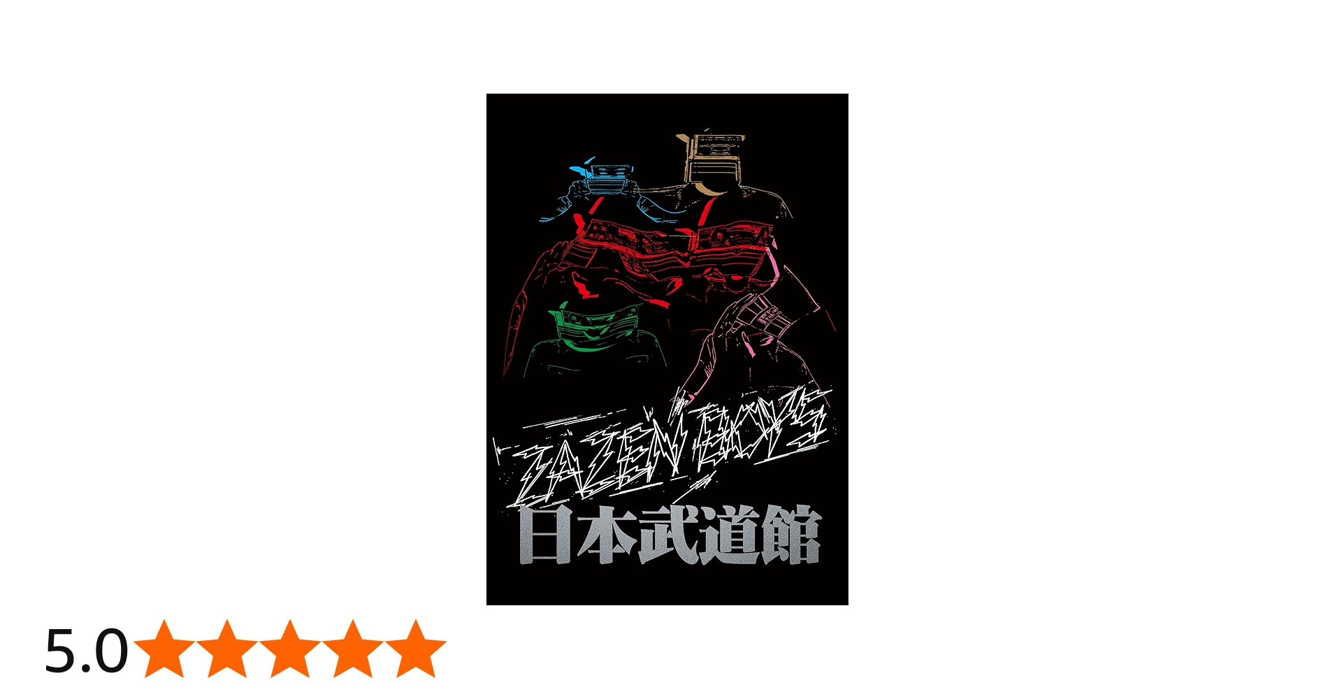 Amazon.co.jp: MATSURI SESSION AT BUDOKAN [Blu-ray] : ZAZEN BOYS: DVD
