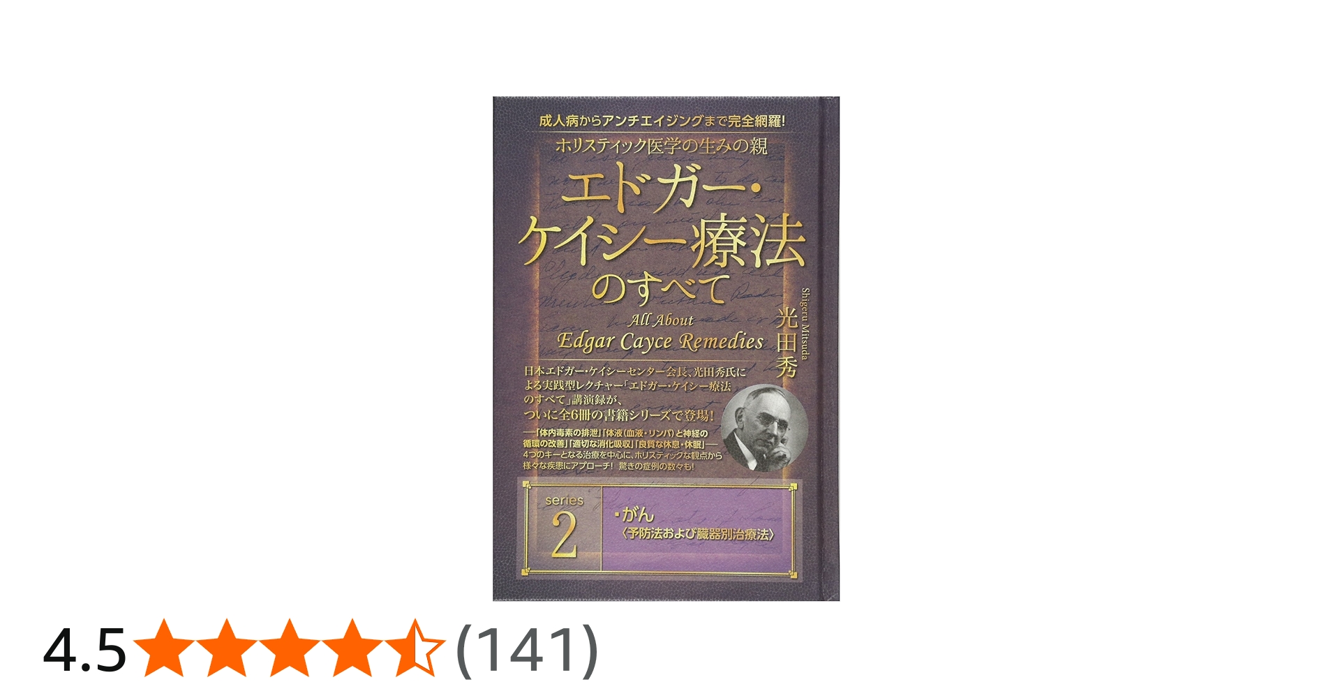 Amazon.co.jp: 成人病からアンチエイジングまで完全網羅! ホリ