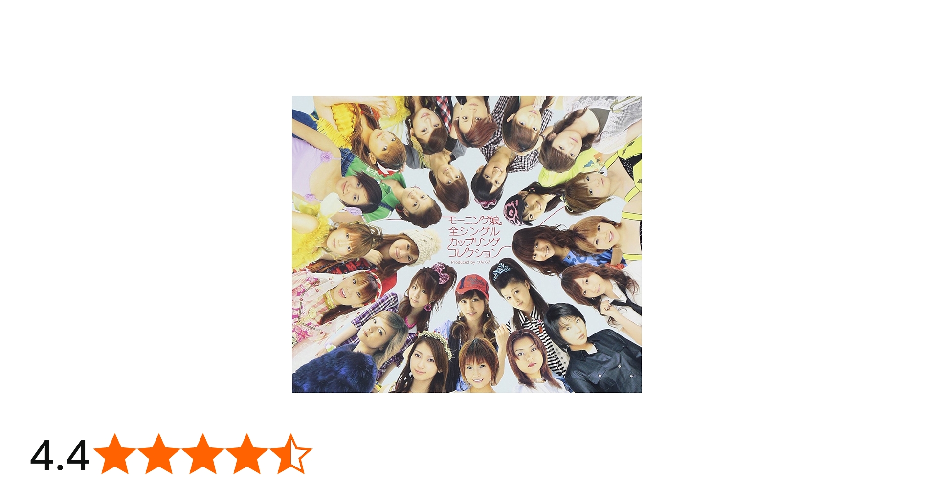 Amazon.co.jp: モーニング娘。全シングルカップリングコレクション