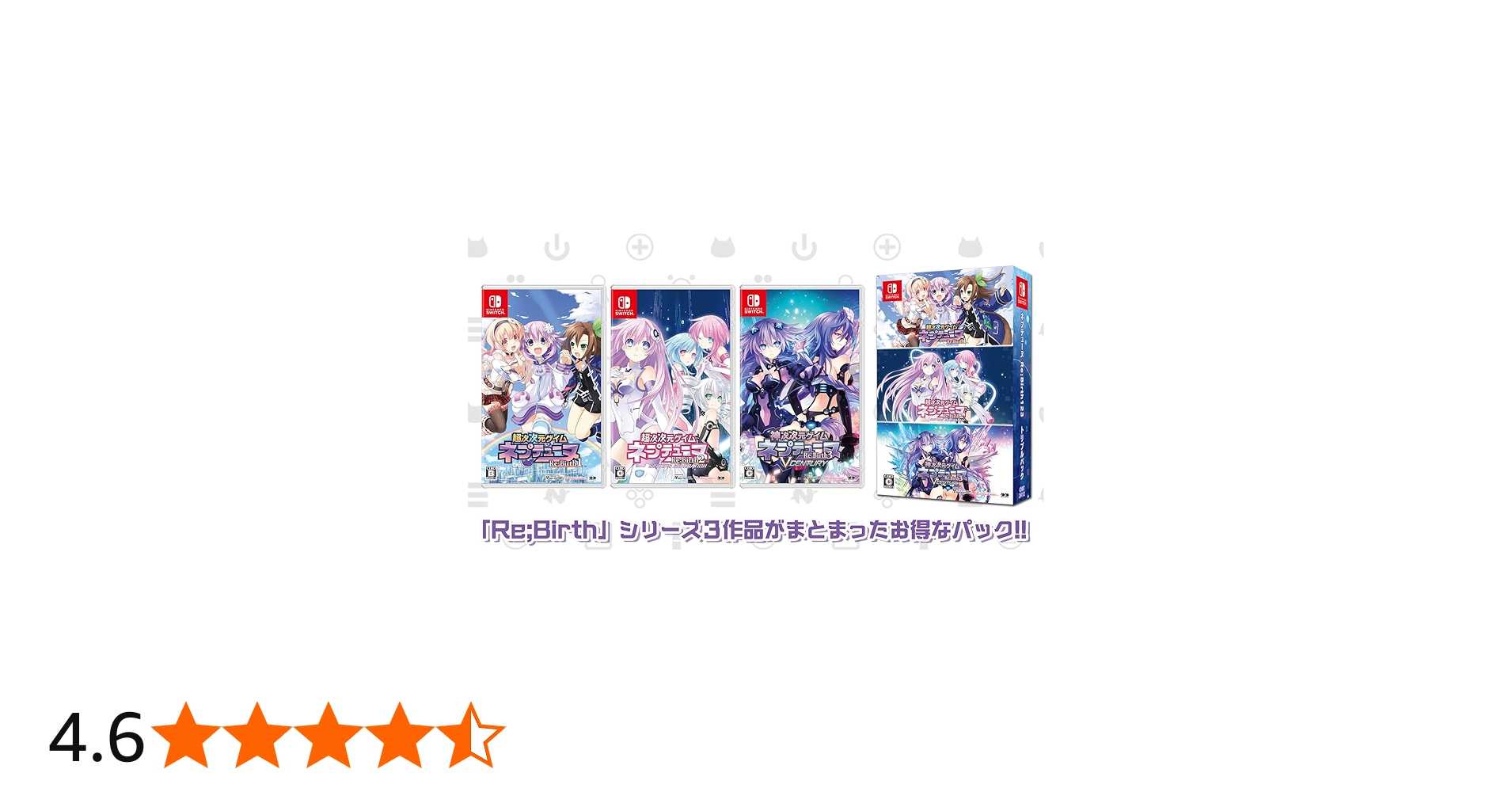 Amazon.co.jp: ネプテューヌ Re;Birth123 トリプルパック -Switch