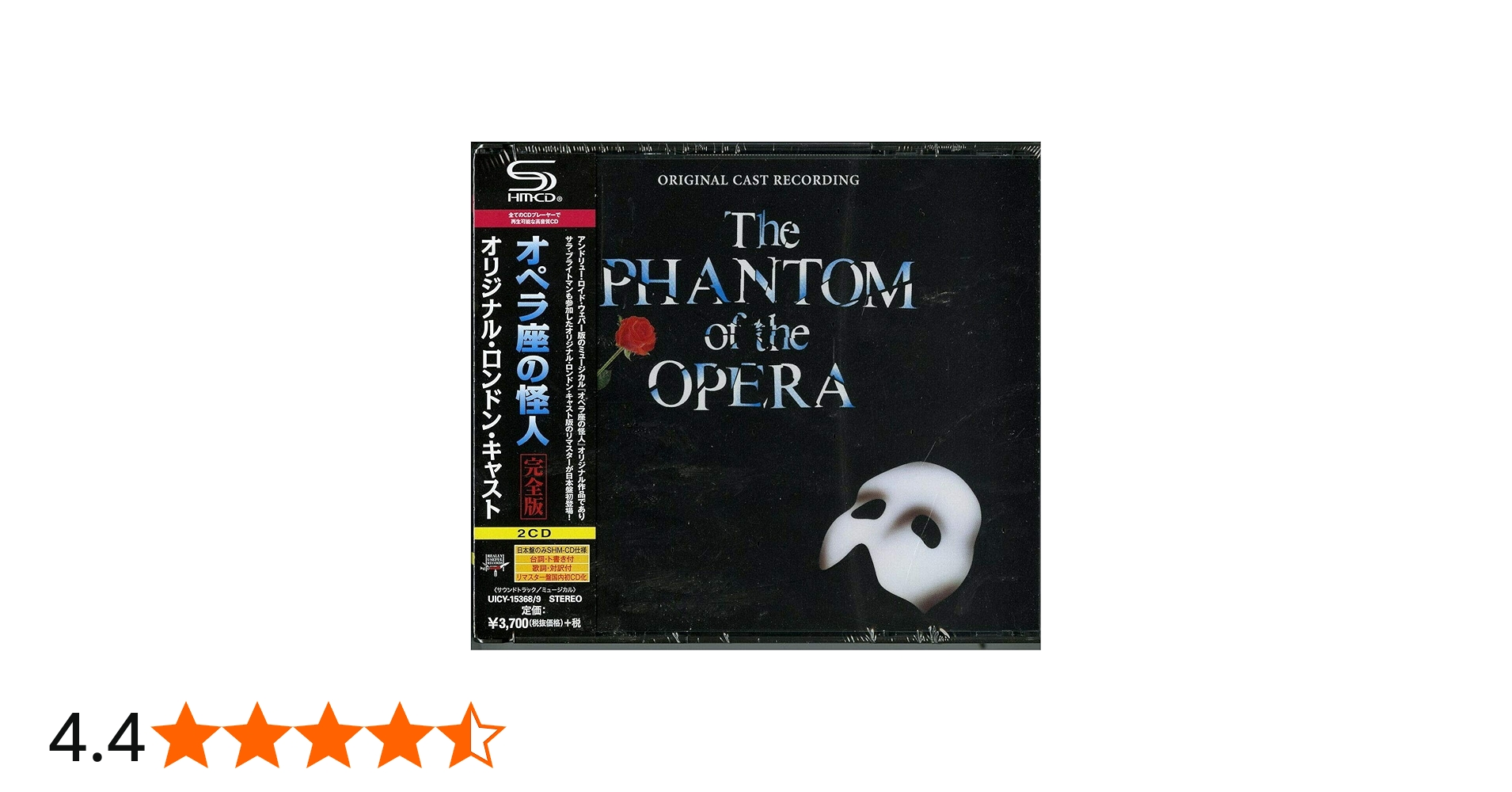 Amazon.co.jp: オペラ座の怪人(完全版): ミュージック