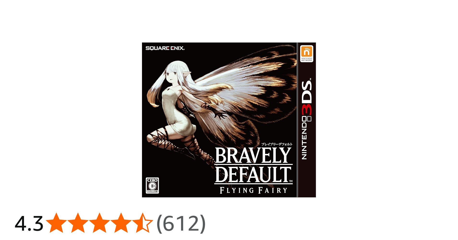 Amazon | ブレイブリーデフォルト - 3DS | ゲームソフト