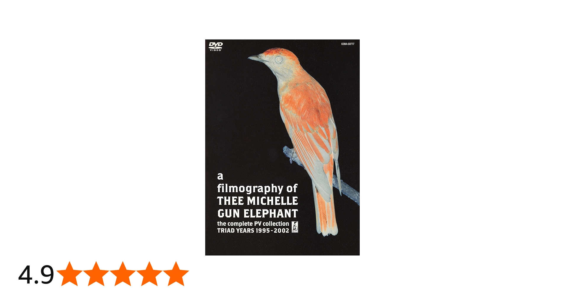 Amazon.co.jp: a filmography of THEE MICHELLE GUN ELEPHANT the