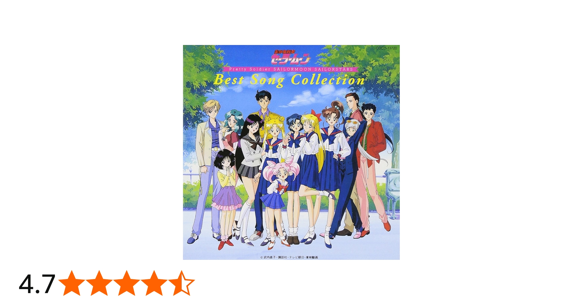 Amazon.co.jp: 「美少女戦士セーラームーン」セーラースターズ～ベスト