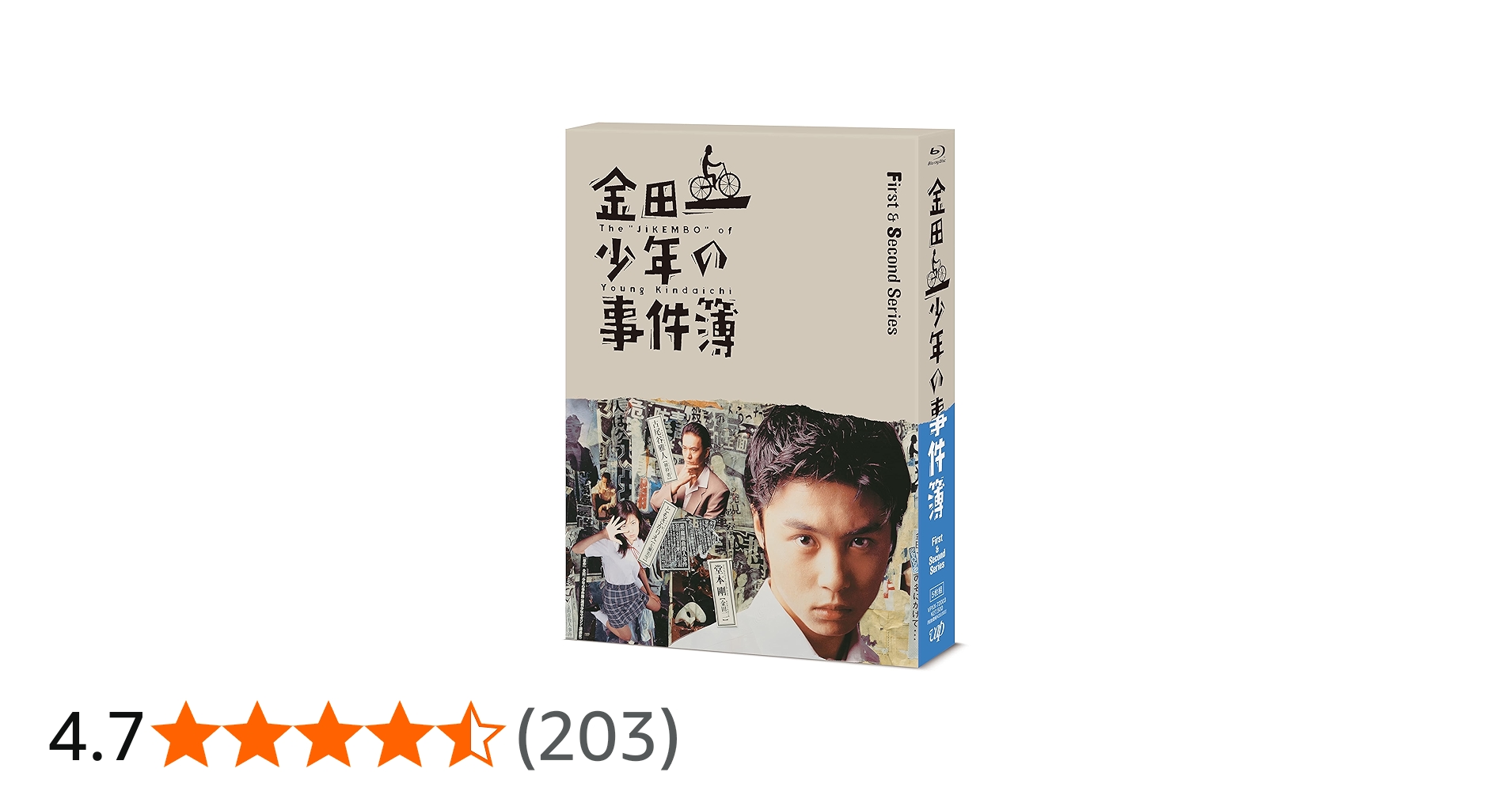 Amazon.co.jp: 金田一少年の事件簿 Blu-ray BOX : 堂本剛, ともさか