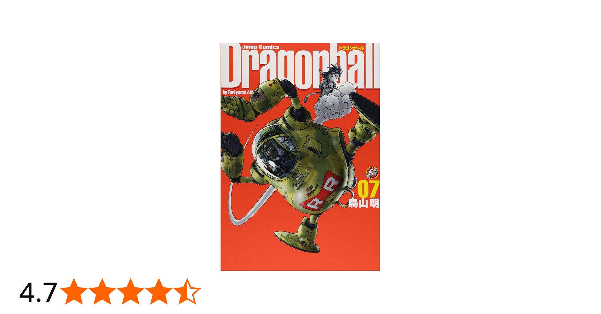 DRAGON BALL 完全版 7 (ジャンプコミックス) | 鳥山 明 |本 | 通販