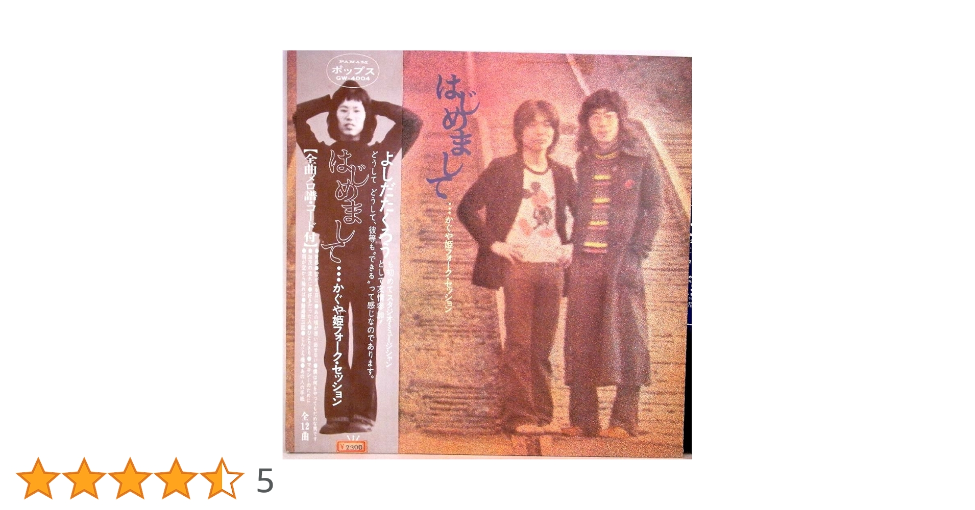 未開封】かぐや姫 LIVE 大全集 フォークソング 未開封】かぐや姫 LIVE