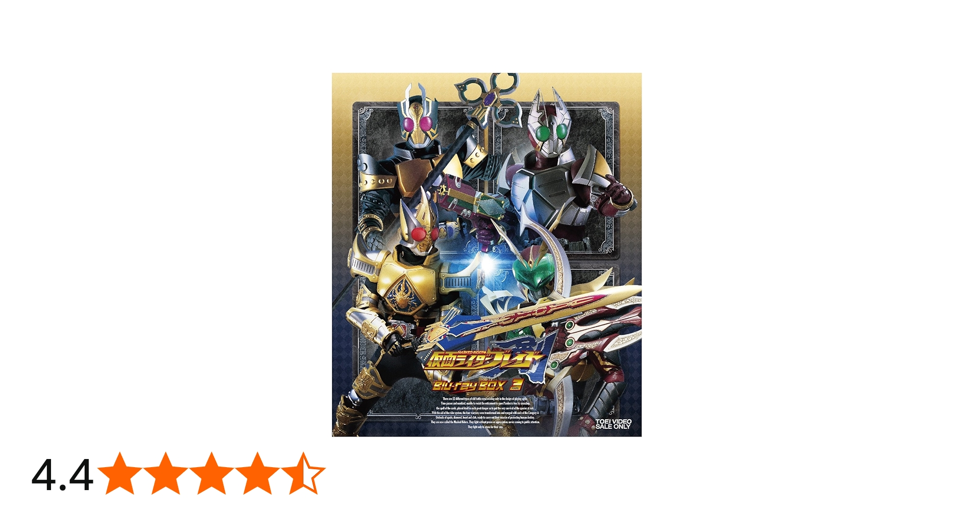 Amazon.co.jp: 仮面ライダー剣(ブレイド) Blu‐ray BOX 3 : 椿隆之