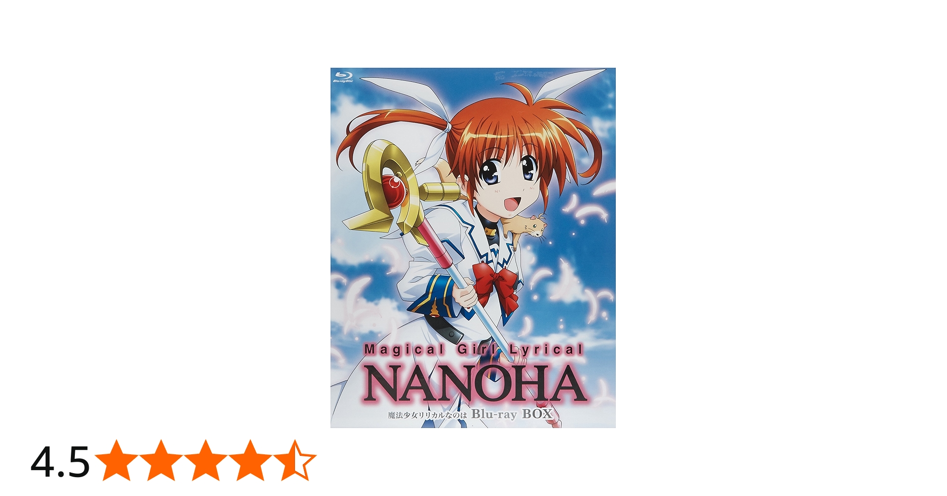 Amazon.co.jp: 魔法少女リリカルなのは Blu-ray BOX : 田村ゆかり