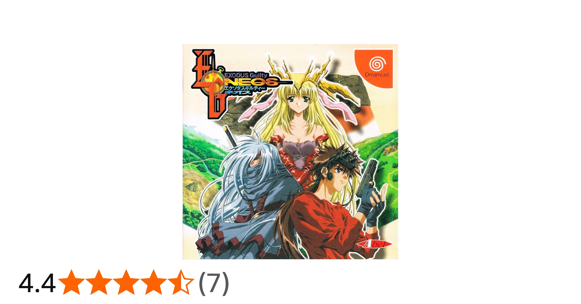 Amazon | エクソダスギルティー ネオス | ゲームソフト