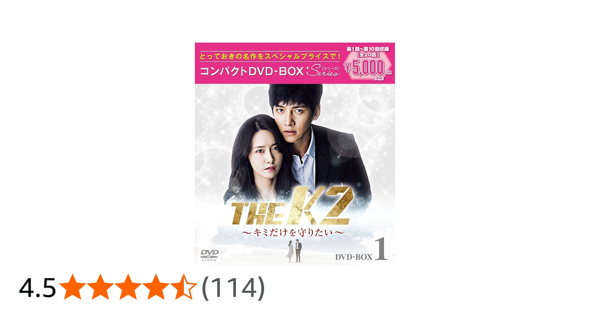 Amazon.co.jp: THE K2~君だけを守りたい~ コンパクトDVD-BOX1 : チ