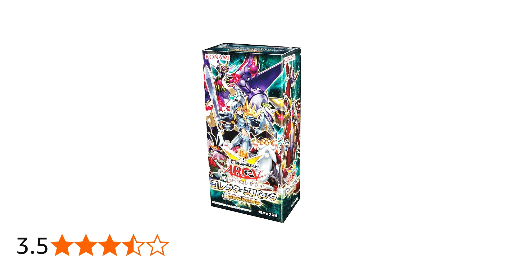 Amazon.co.jp: 遊戯王アーク・ファイブ OCG コレクターズパック 伝説の