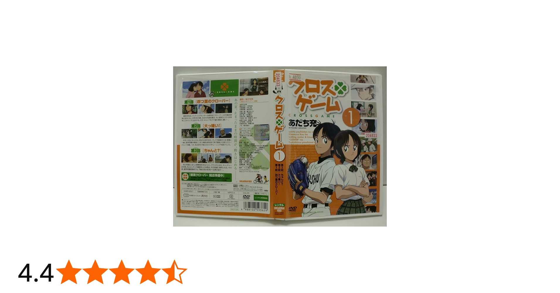 Amazon.co.jp: クロスゲーム DVD全13巻セット [マーケットプレイス DVD