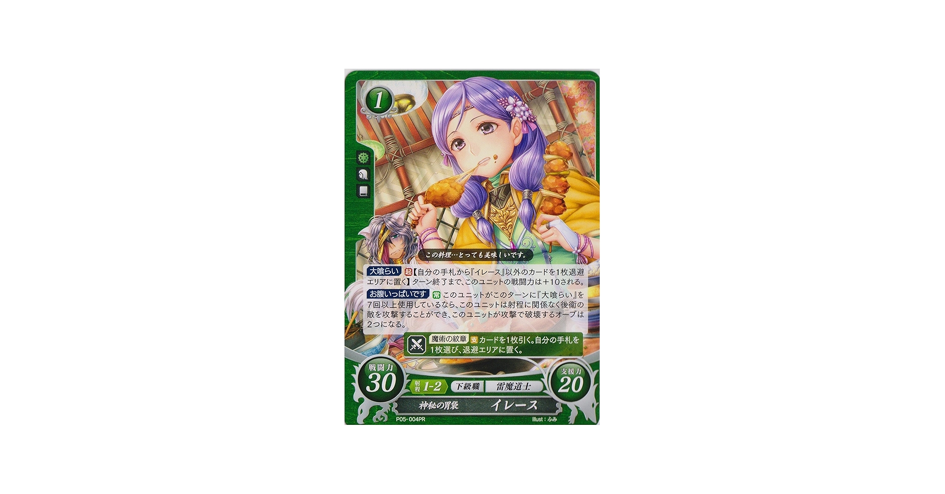 Amazon.co.jp: ファイアーエムブレム0 サイファ / 神秘の胃袋 イレース