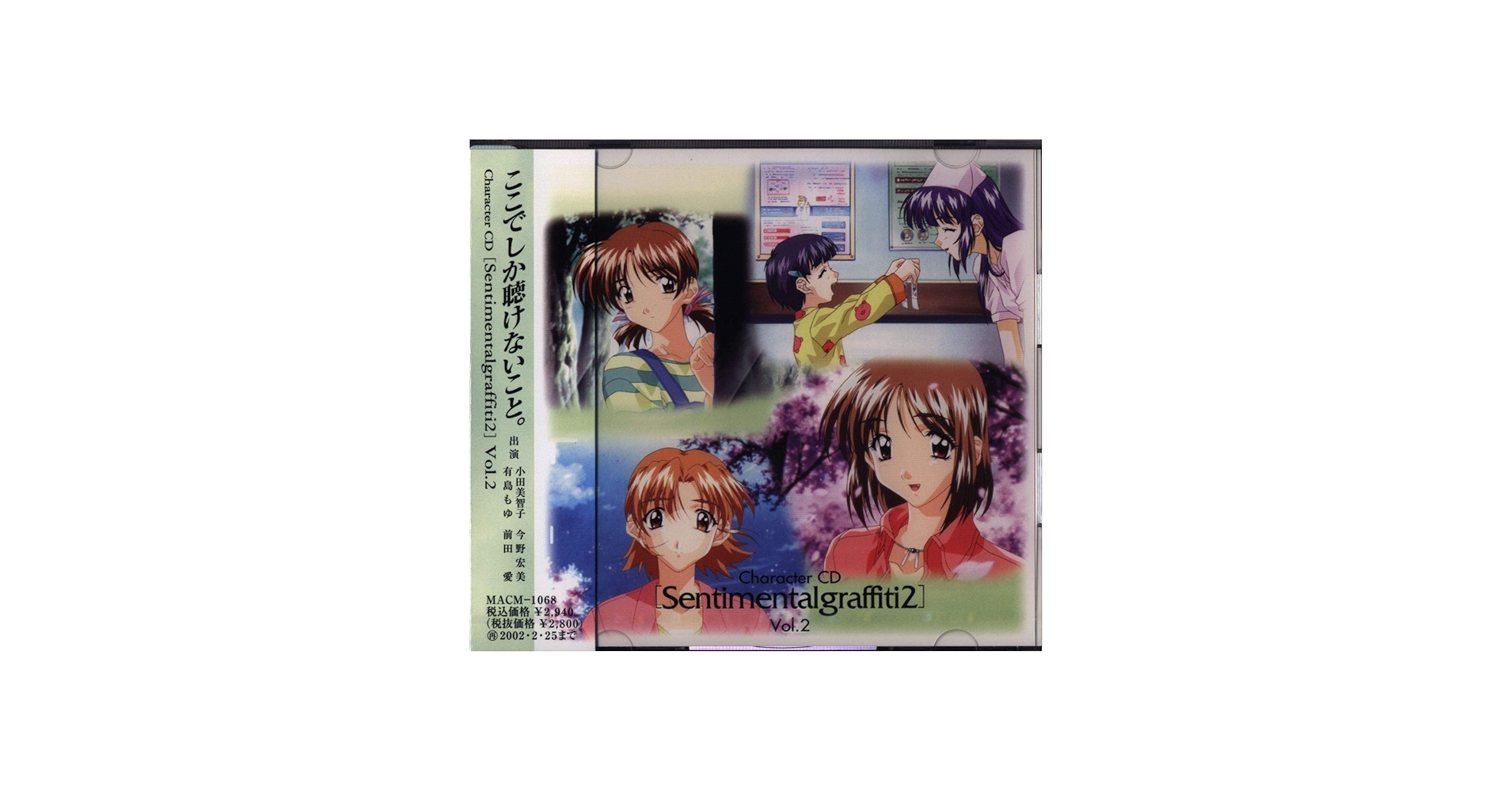 Amazon.co.jp: センチメンタルグラフティ2II: ミュージック